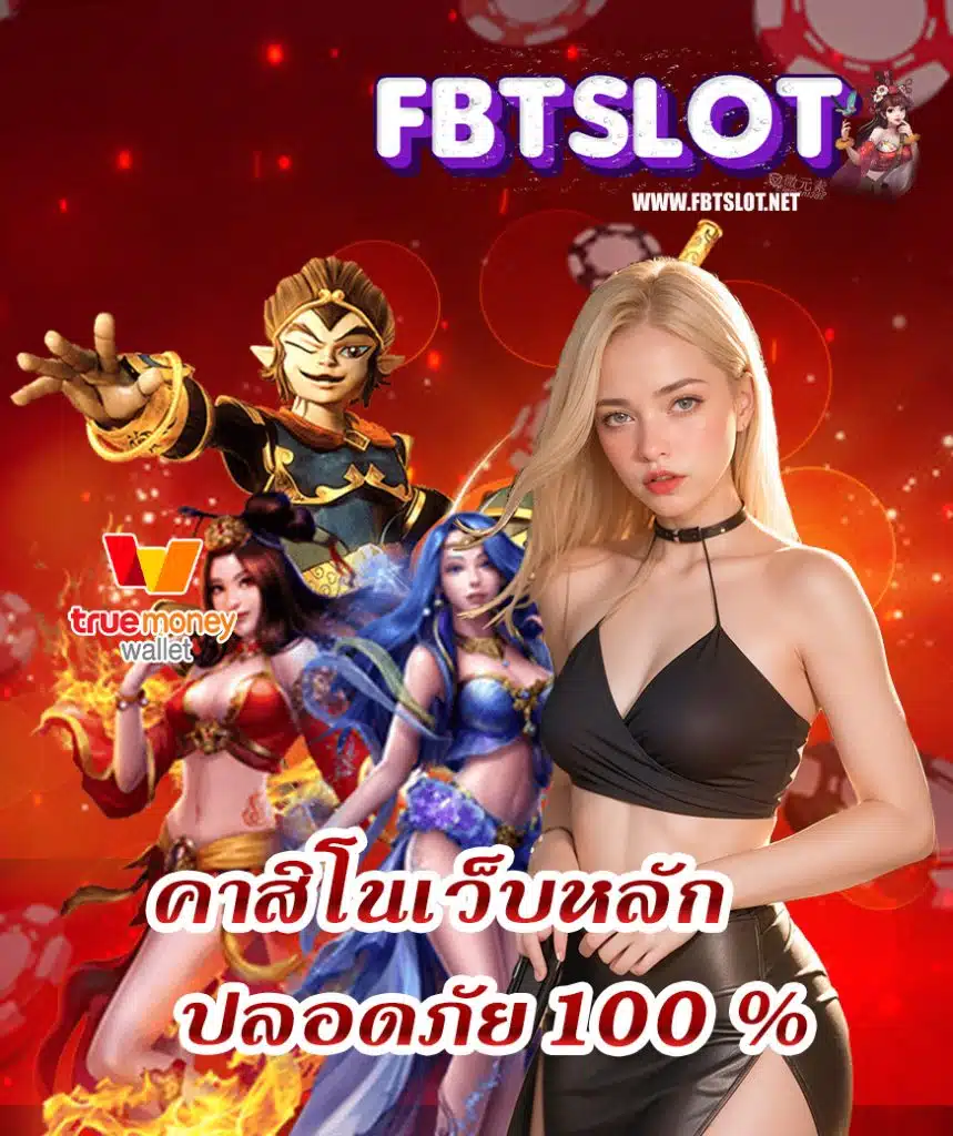 fbtslot